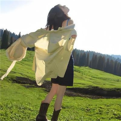 没有你依然灿烂